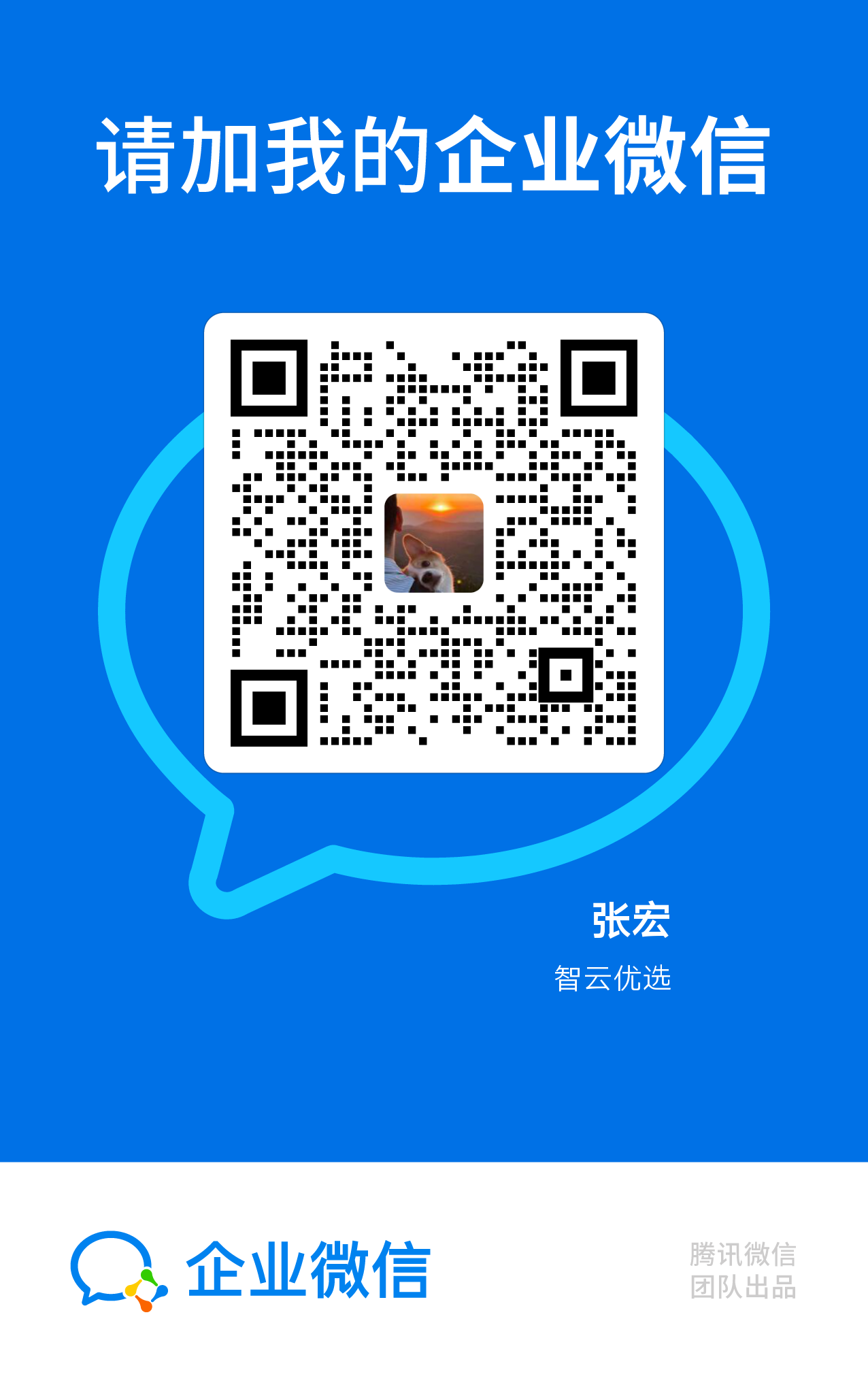 微信二维码